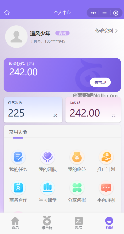 滦南【赛扬有米】宝妈学生居家线上视频代发兼职平台,0撸赚米项目 第3张 滦南【赛扬有米】宝妈学生居家线上视频代发兼职平台,0撸赚米项目 第3张