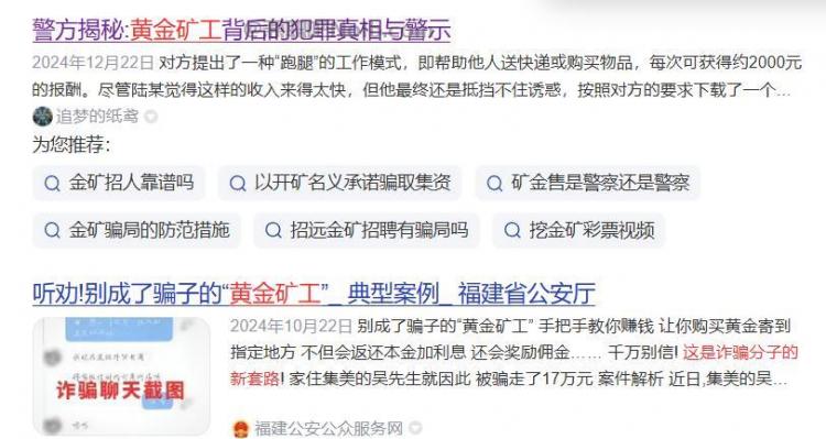 滦南首码网赚项目:TD黄金矿工赚钱是真的吗? 第2张